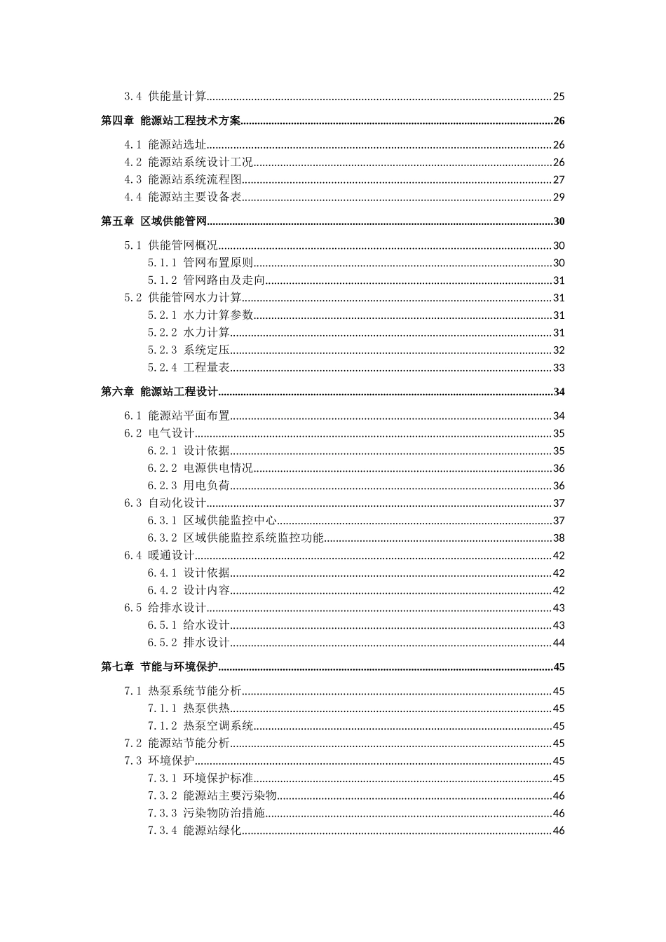 国际金融中心项目建议书_第3页