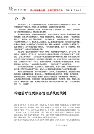 嘉柏品牌喜添新成员