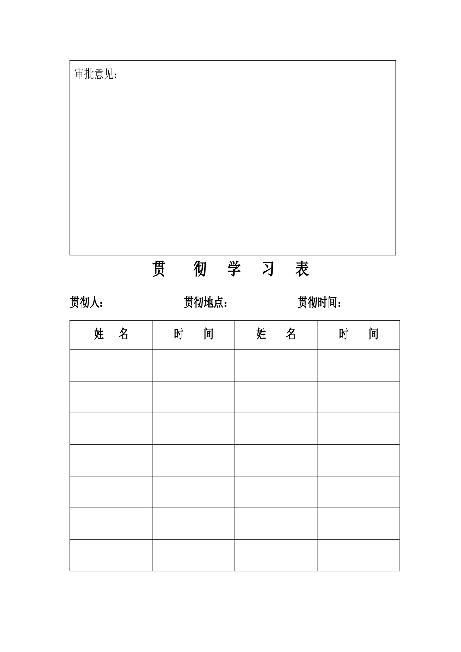 大方县佳宏煤矿8月24日隐患整改方案及整改措施_第3页