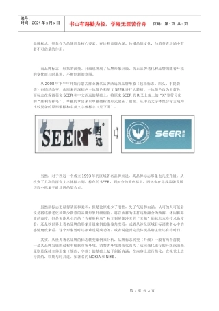 品牌标志要如何升级？