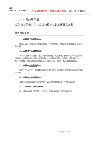 品牌CIS策划