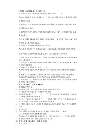 山东省青岛市中考语文模拟试卷