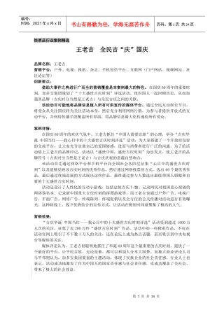 品牌名称：可口可乐“芬达”