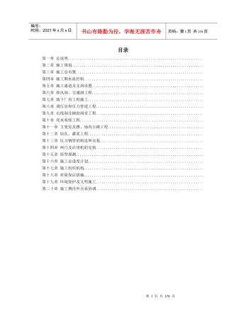 四川小天都水电站地下厂房