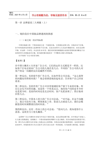 品牌低成本传播策略c