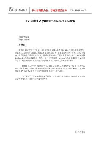 听读并举及掌握语法