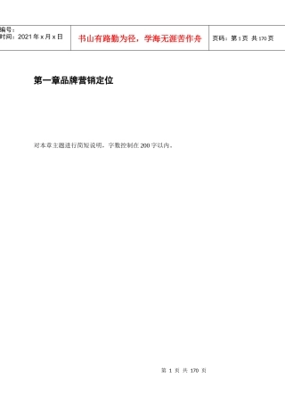 品牌形象设计的研究对象