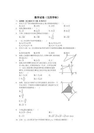 山东省淄博市张店区八年级（下）期中数学试卷（五四学制）