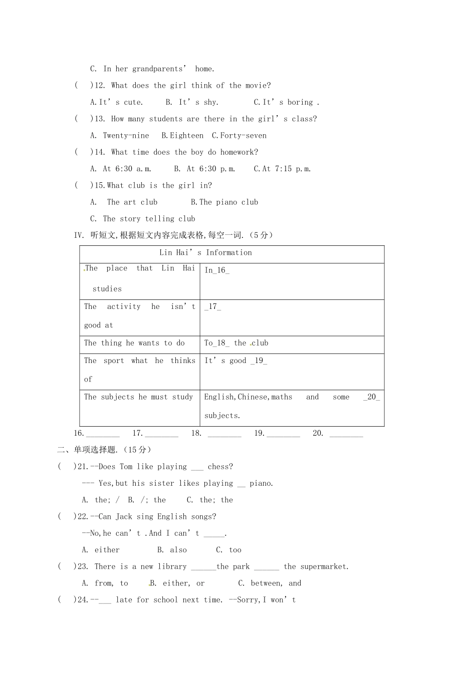 山西省大同市矿区学年七年级英语下学期期中试题_第2页