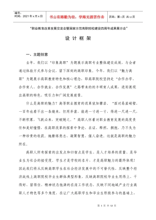 四周年策划3月11日