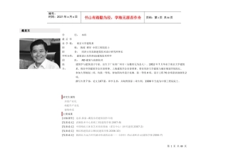 同济大学建筑学系导师信息(建筑设计及其理论、建筑技
