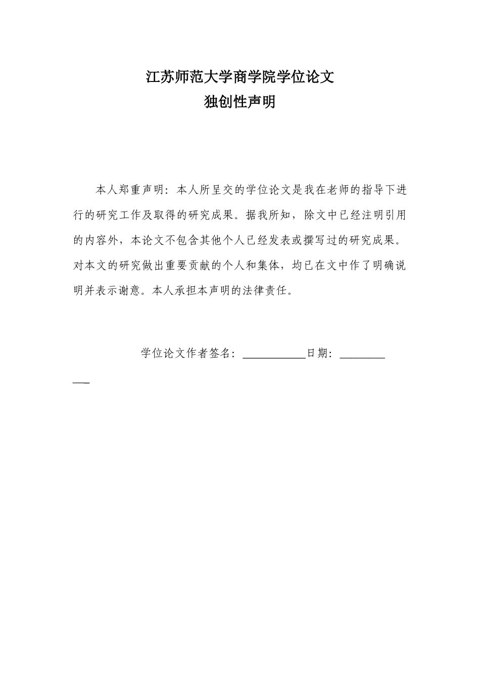 商业银行个我国人理财产品创新研究_第2页