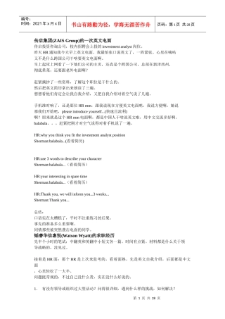 咨询公司律所笔试经验汇总