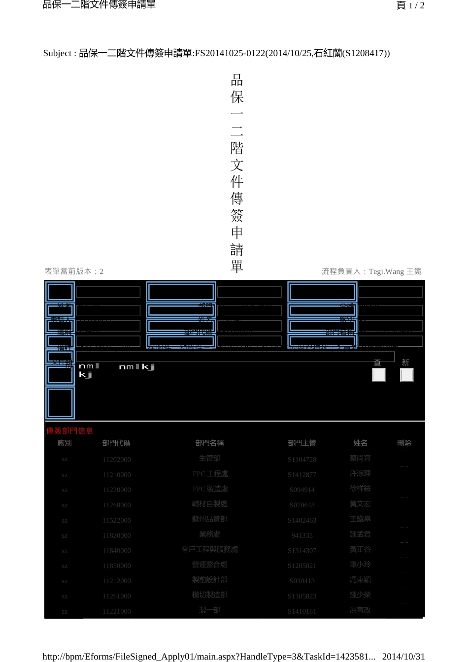 品质管理手册_第1页