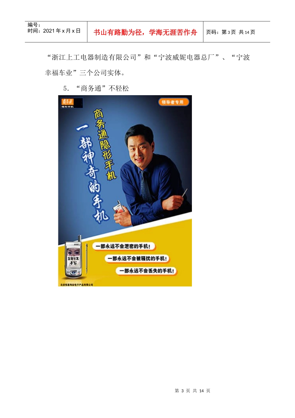 品牌设计问题_第3页