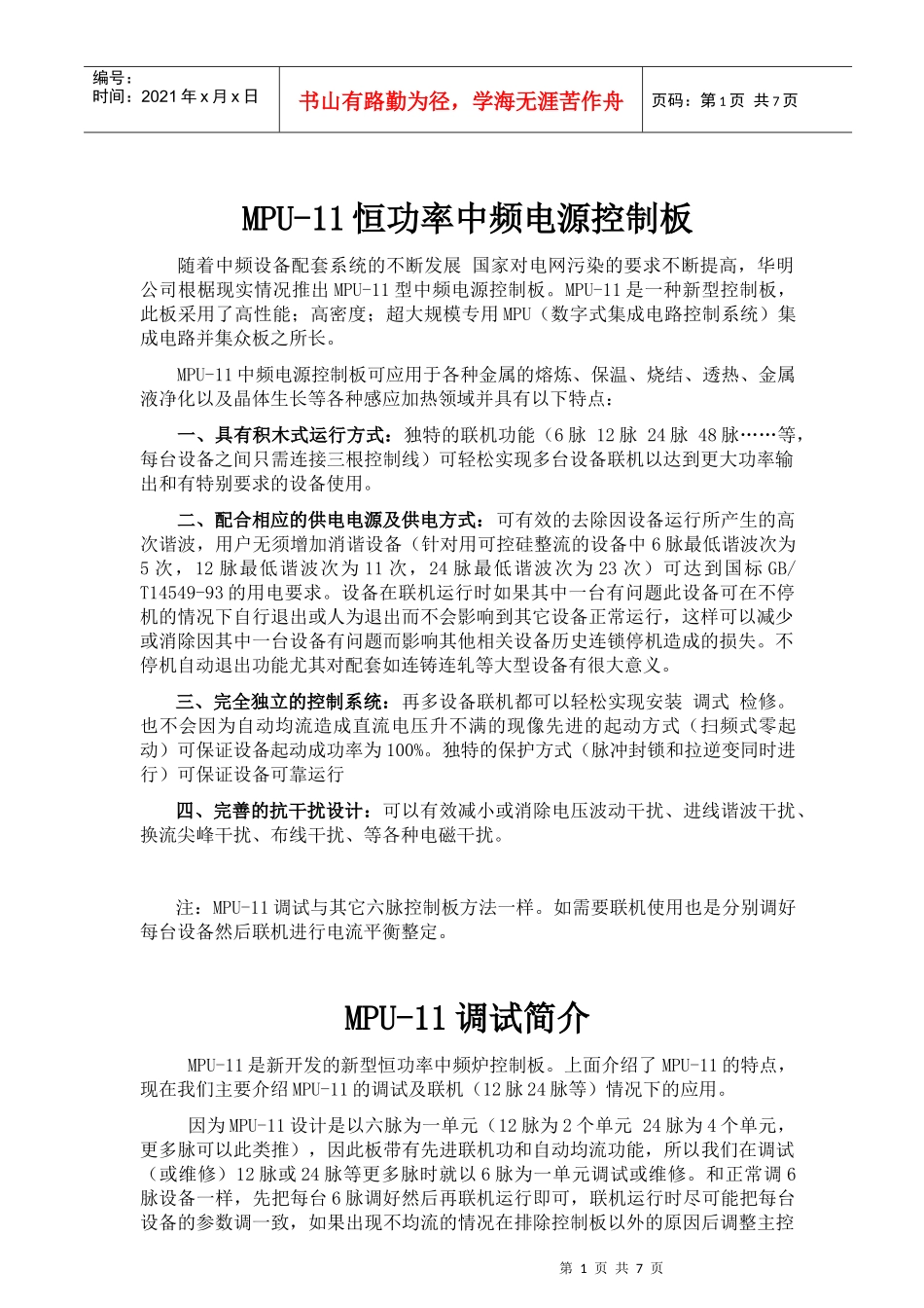 器件采购清单_第1页