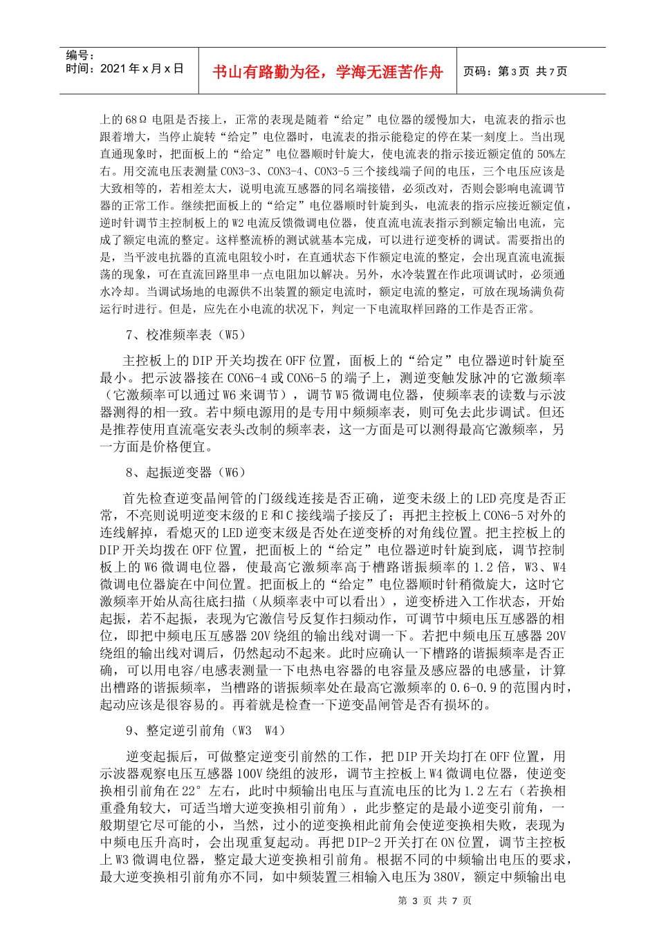 器件采购清单_第3页