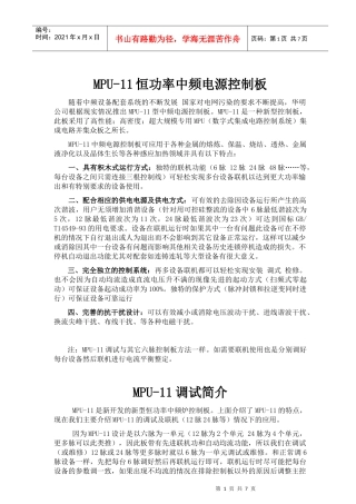 器件采购清单