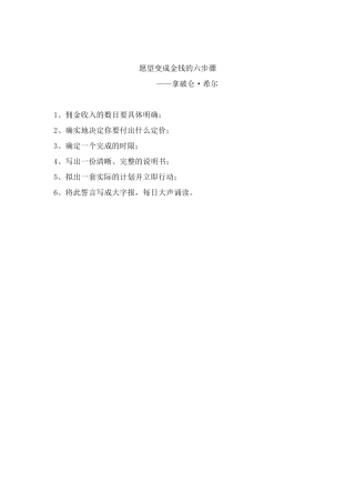 商业决策与机遇预策培训课程