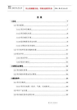 吨人工食用菌及配套发展15万亩蔬菜系列产品速冻、