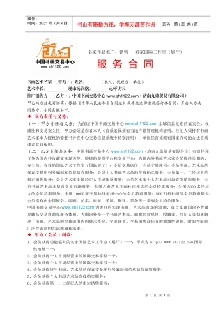 名家作品推广(1)