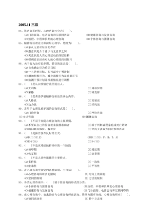 咨询心理学学习指导