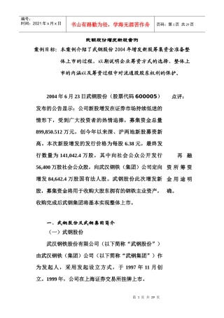 同仁堂分拆上市分析