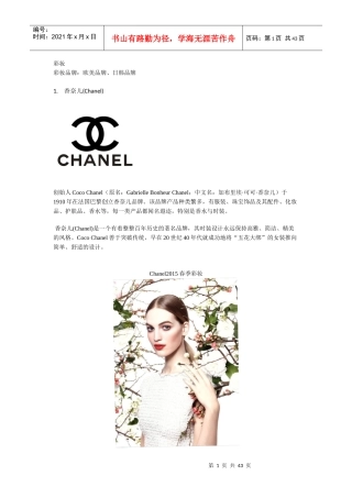 吐血整理高端彩妆品牌明星产品