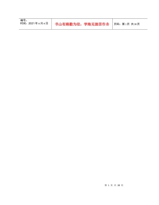 售楼处管理制度