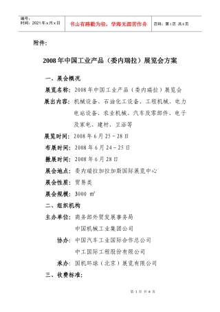 商务部外贸发展事务局