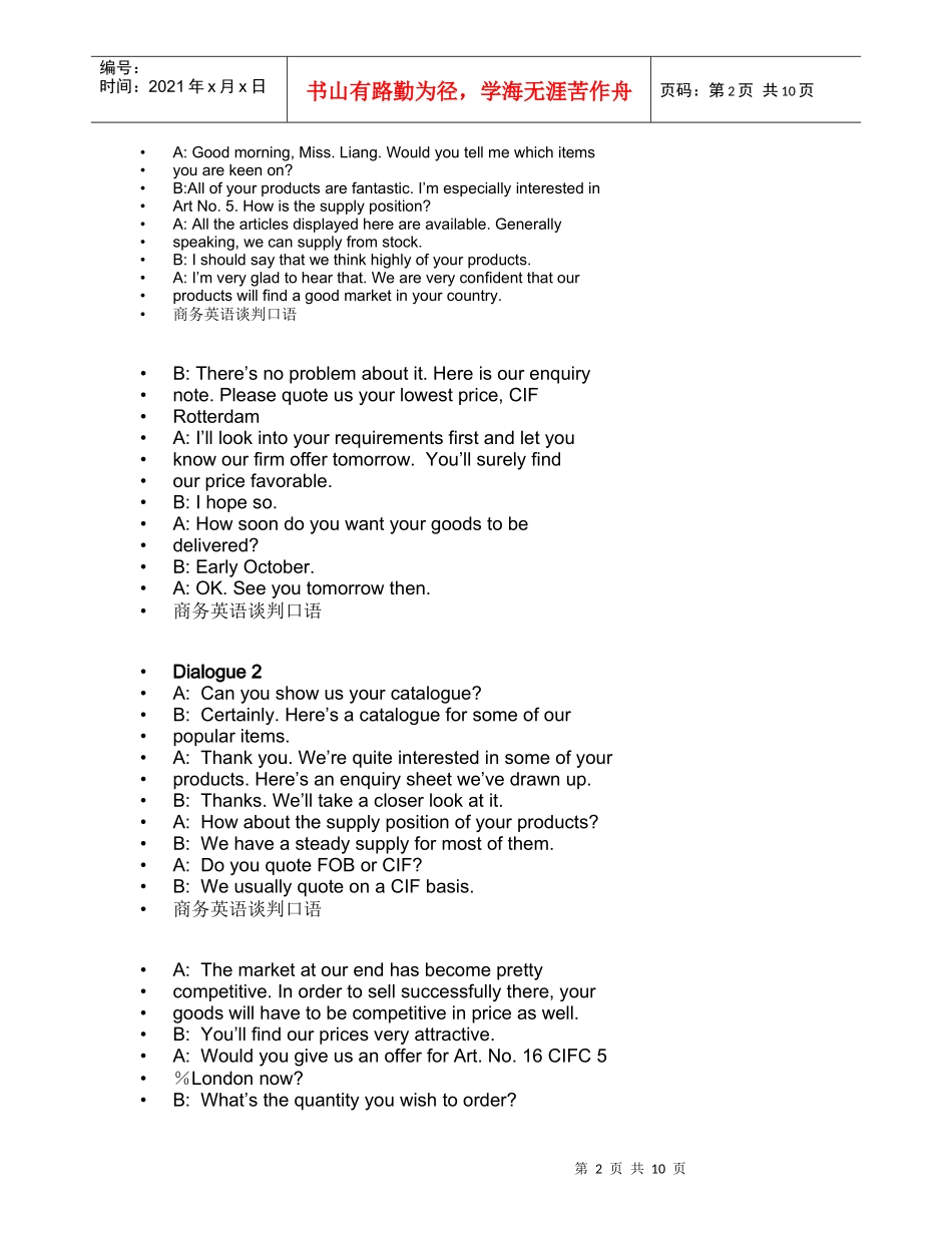 商务英语谈判相关资料_第2页