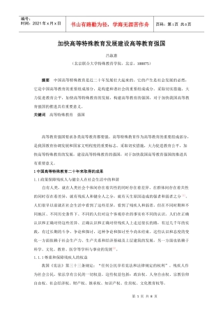 和谐发展双赢共荣