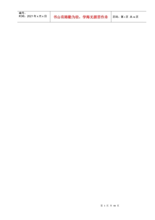 商用车行业投资分析及深度研究咨询报告