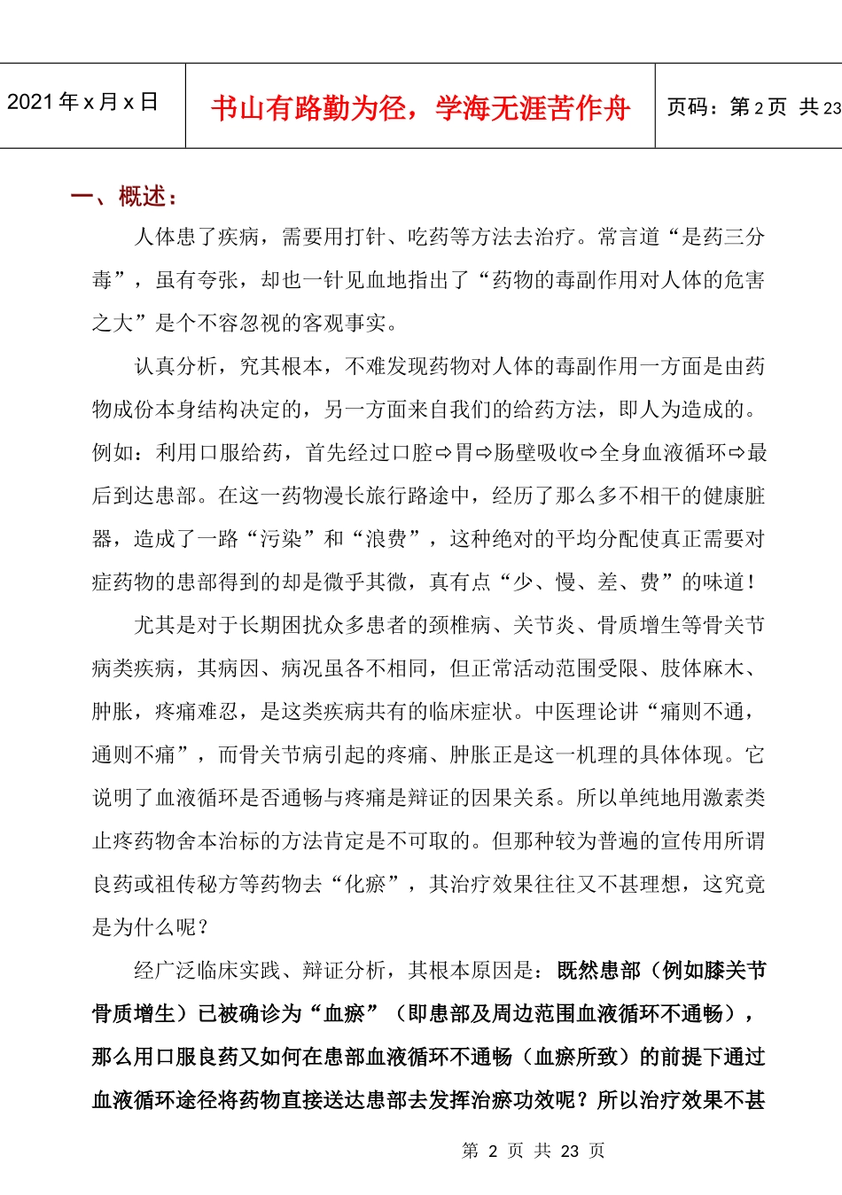 四、基本操作流程_第3页