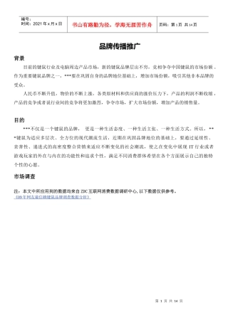 品牌推广和企业形象策划aaa