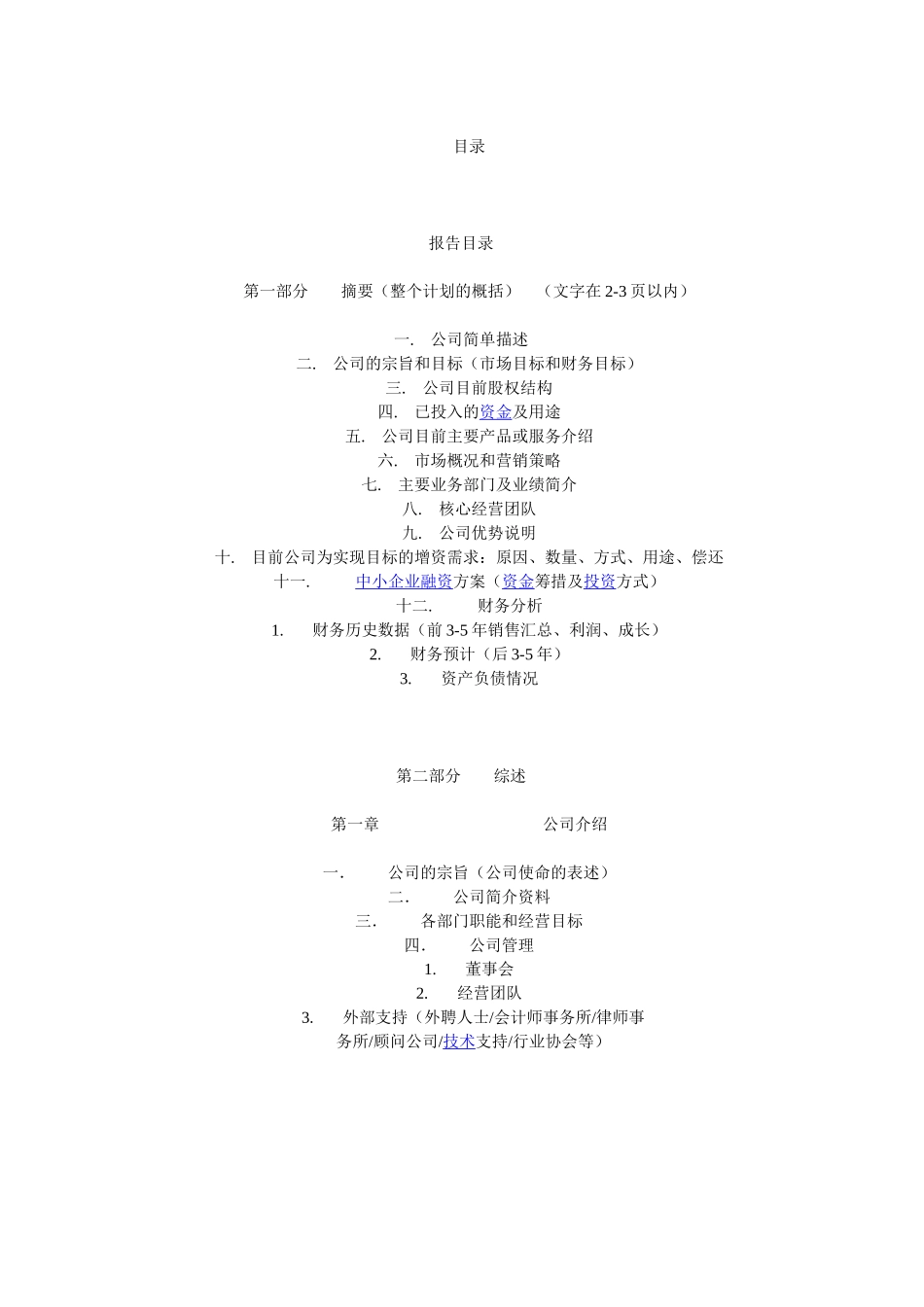 四川德阳汽车城_第2页