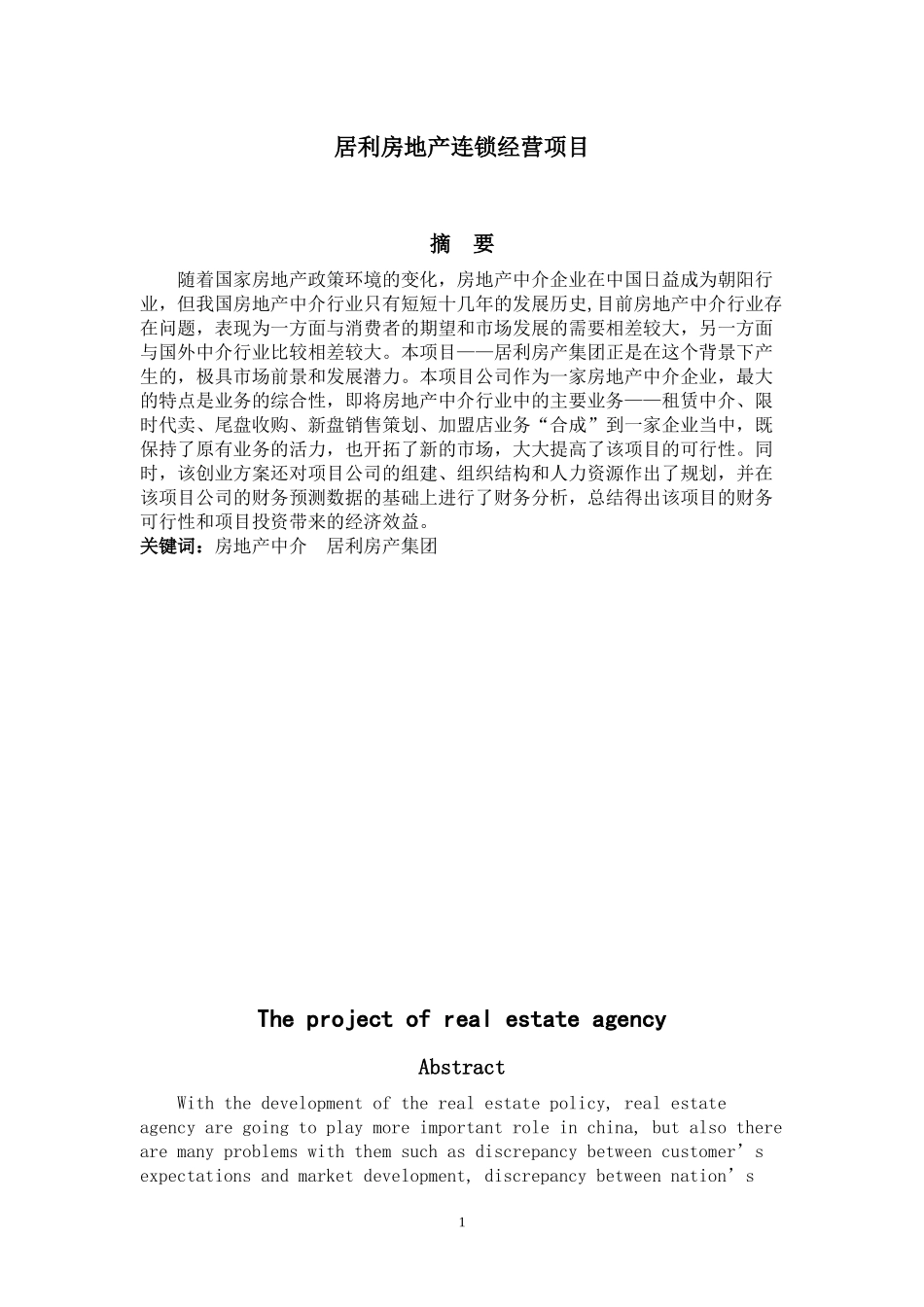 四川省工商管理学院_第2页