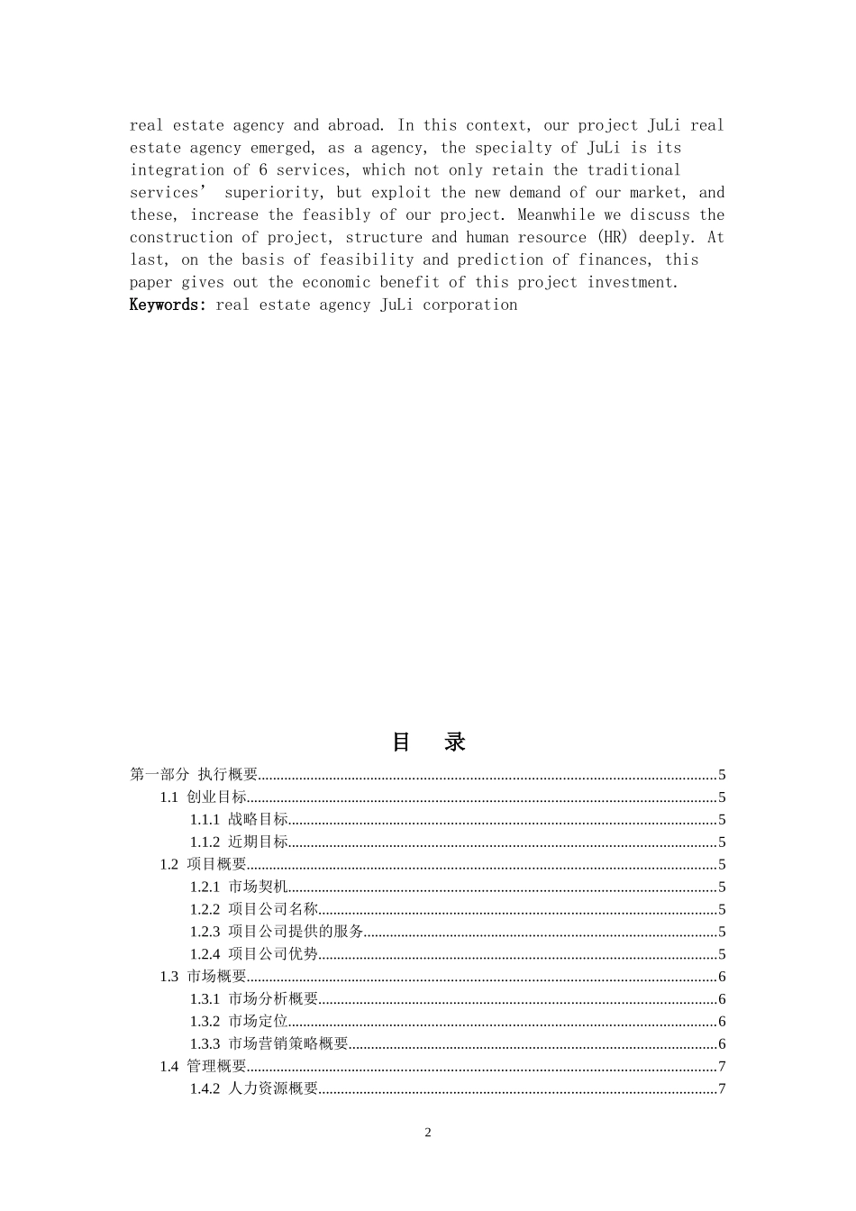 四川省工商管理学院_第3页