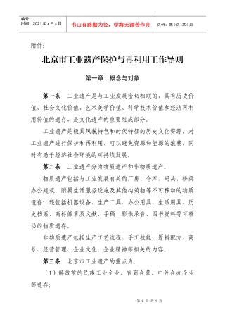 后现在工业发展