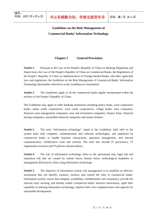 商业银行信息科技风险管理指引_英文版