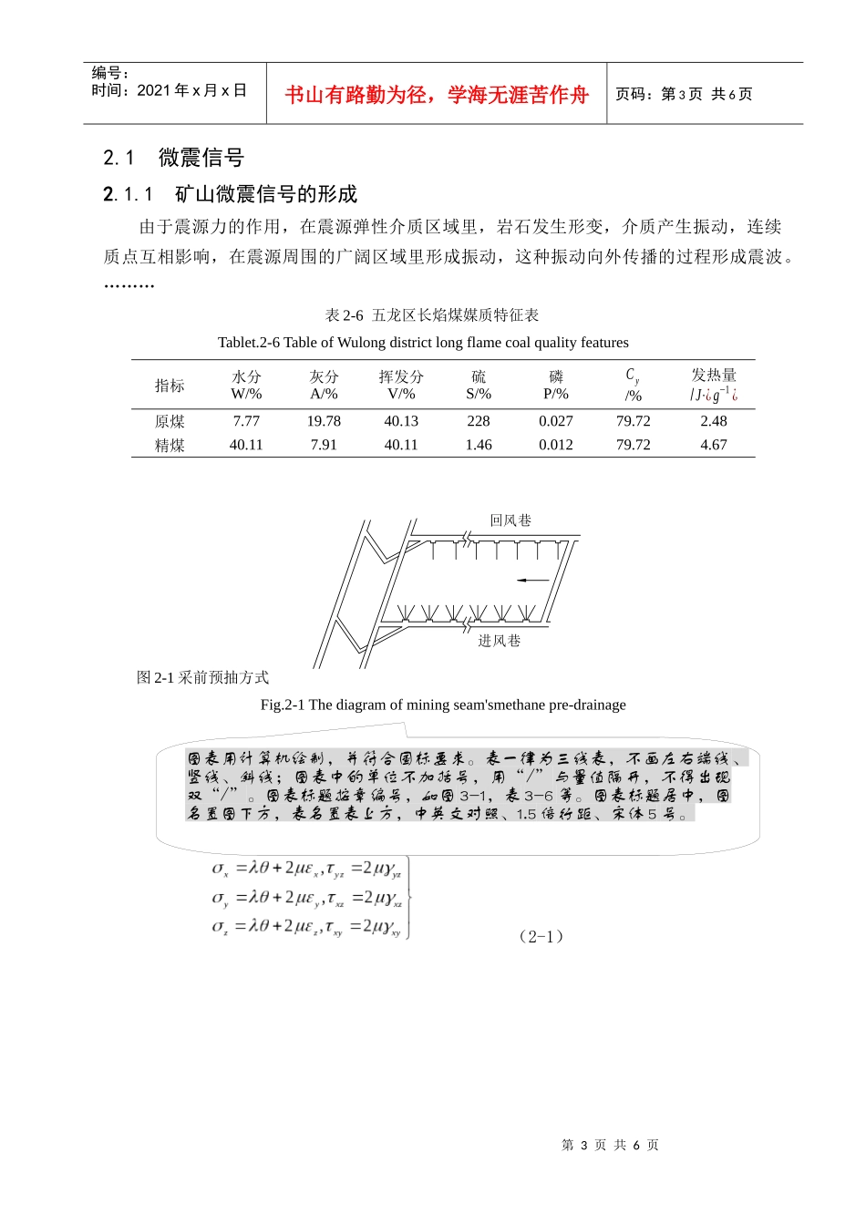 商业计划书正文格式_第3页