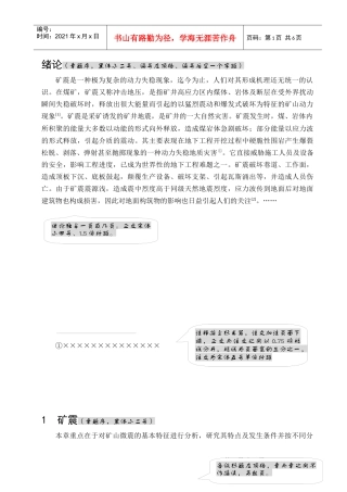 商业计划书正文格式