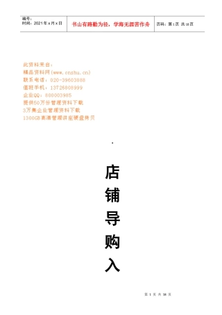 品牌历程与品牌定位