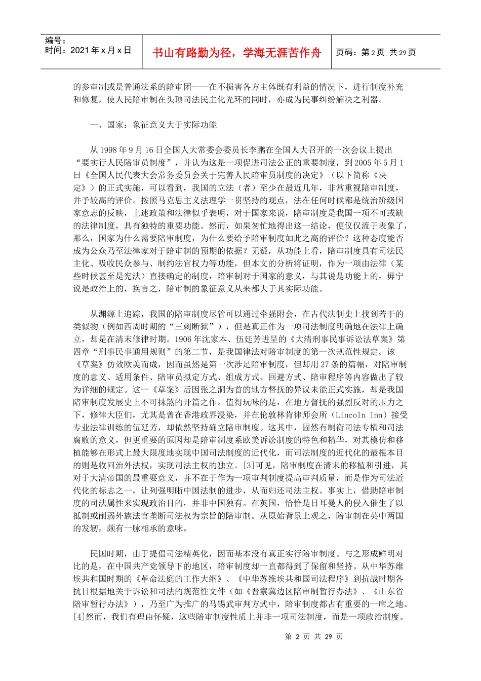 咨询律师 找律师 案件委托_第2页