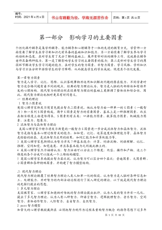 咨询师课程顾问教育专业体系