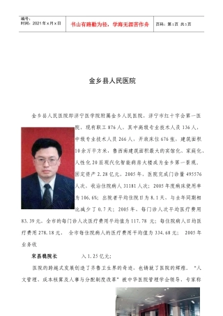 和谐创新谋大业