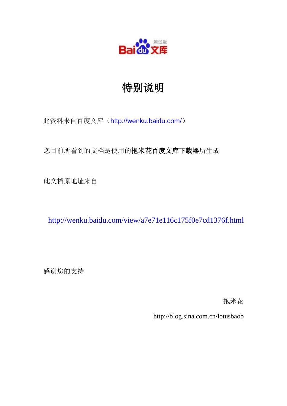 员工行为规范及奖惩管理办法_第1页