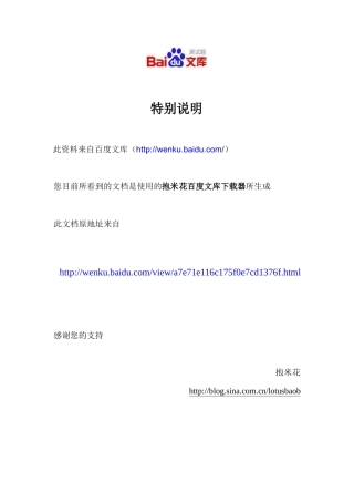 员工行为规范及奖惩管理办法