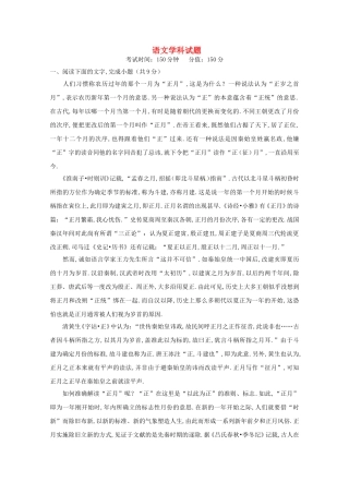 学年度第二学期第一次检测高二年级语文学科试题