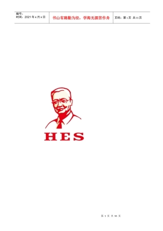 和盛自动餐饮售卖机终端管理手册